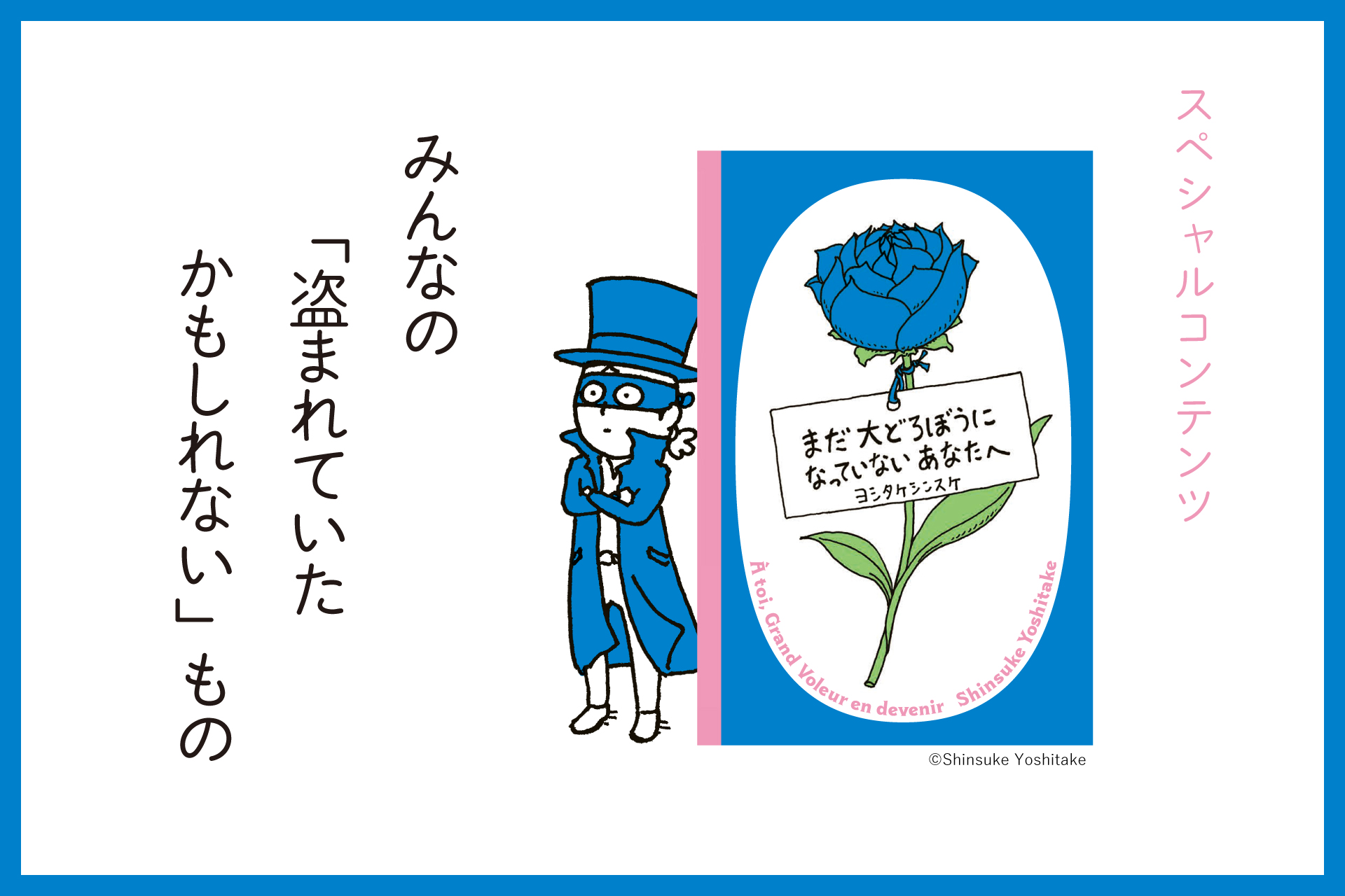 みんなの「盗まれていたかもしれないもの」 - BlueSheep