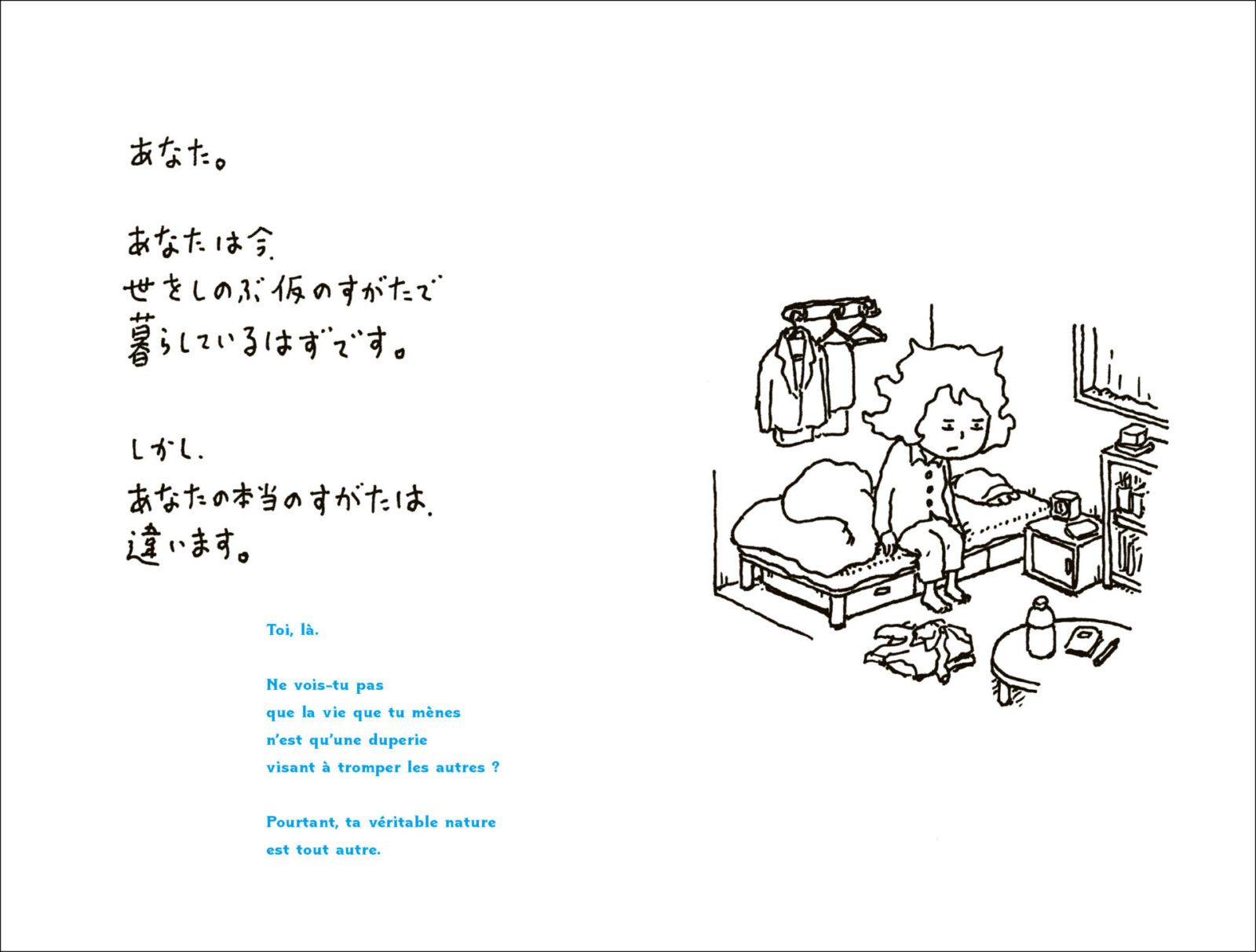 ヨシタケシンスケのどろぼう絵本『まだ大どろぼうになっていないあなた 