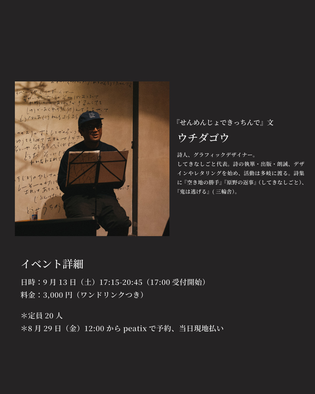 『せんめんじょできっちんで』展