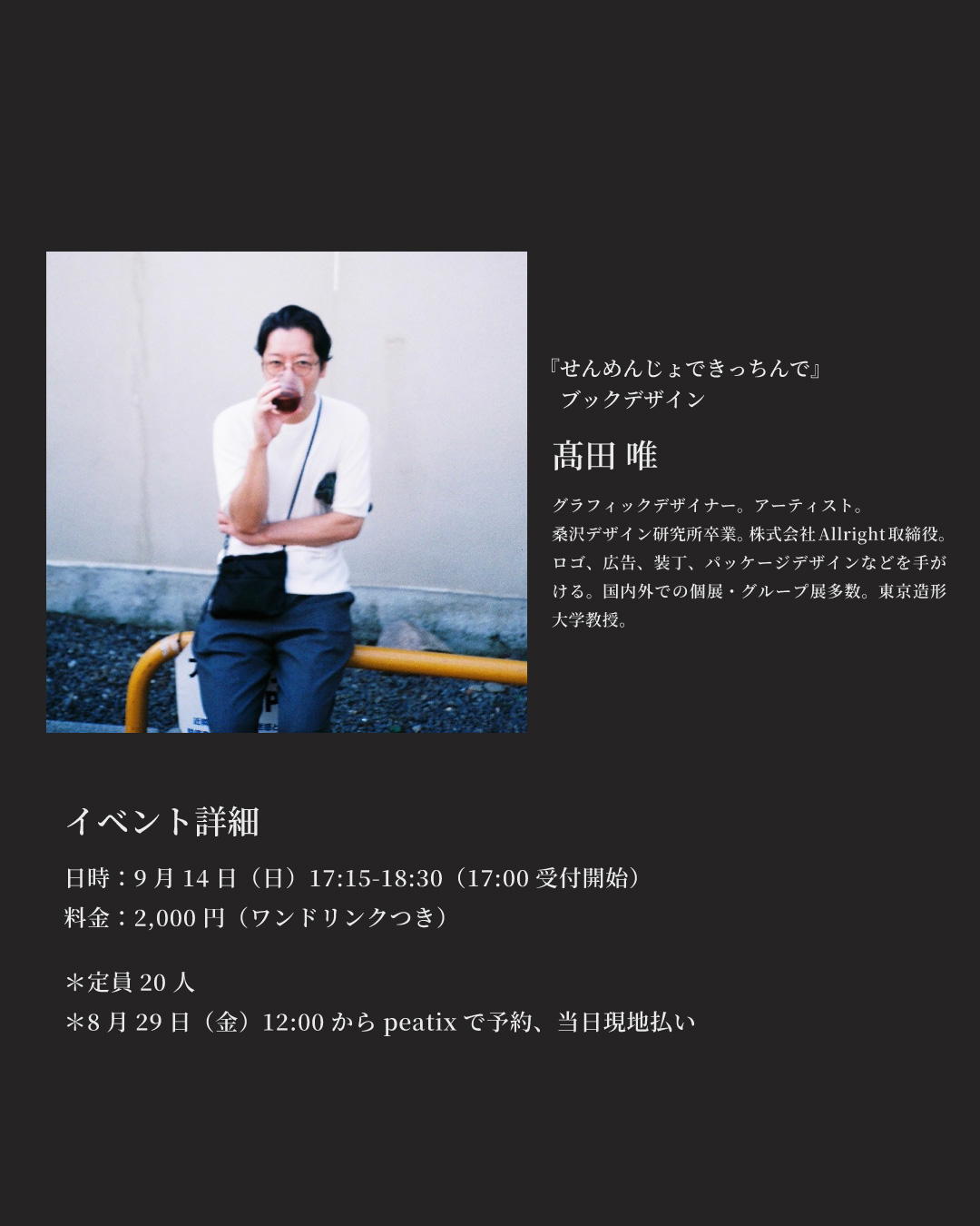 『せんめんじょできっちんで』展