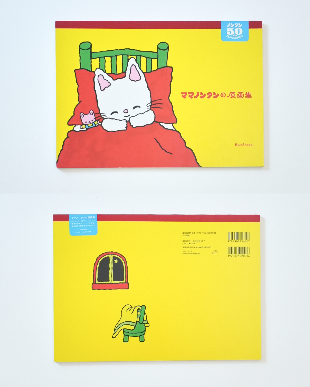 ノンタンをもっと好きになる3冊を2026年7月30日に同時発売！『ねえねえ