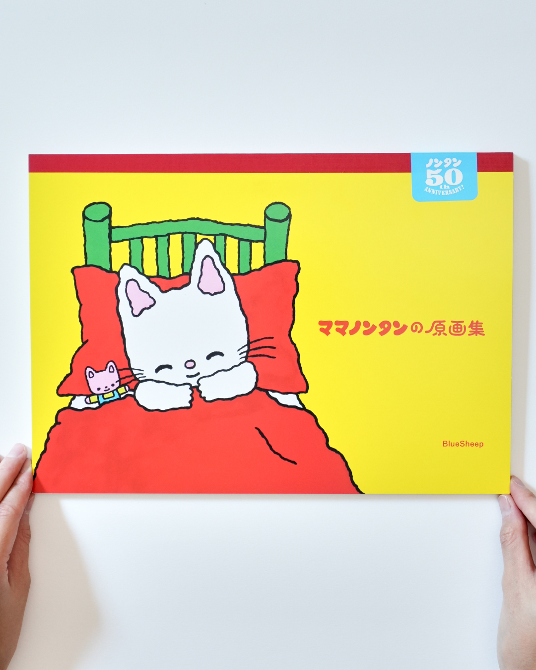 ノンタンをもっと好きになる3冊を2026年7月30日に同時発売！『ねえねえ