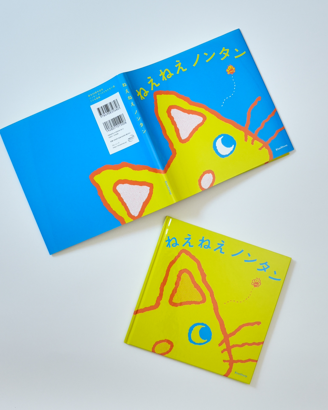 ノンタンをもっと好きになる3冊を2026年7月30日に同時発売！『ねえねえ