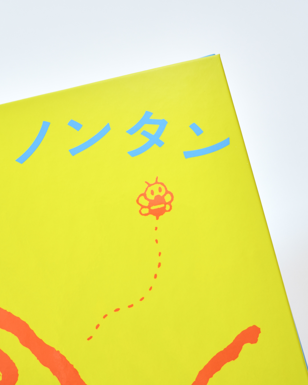 ノンタンをもっと好きになる3冊を2026年7月30日に同時発売！『ねえねえ