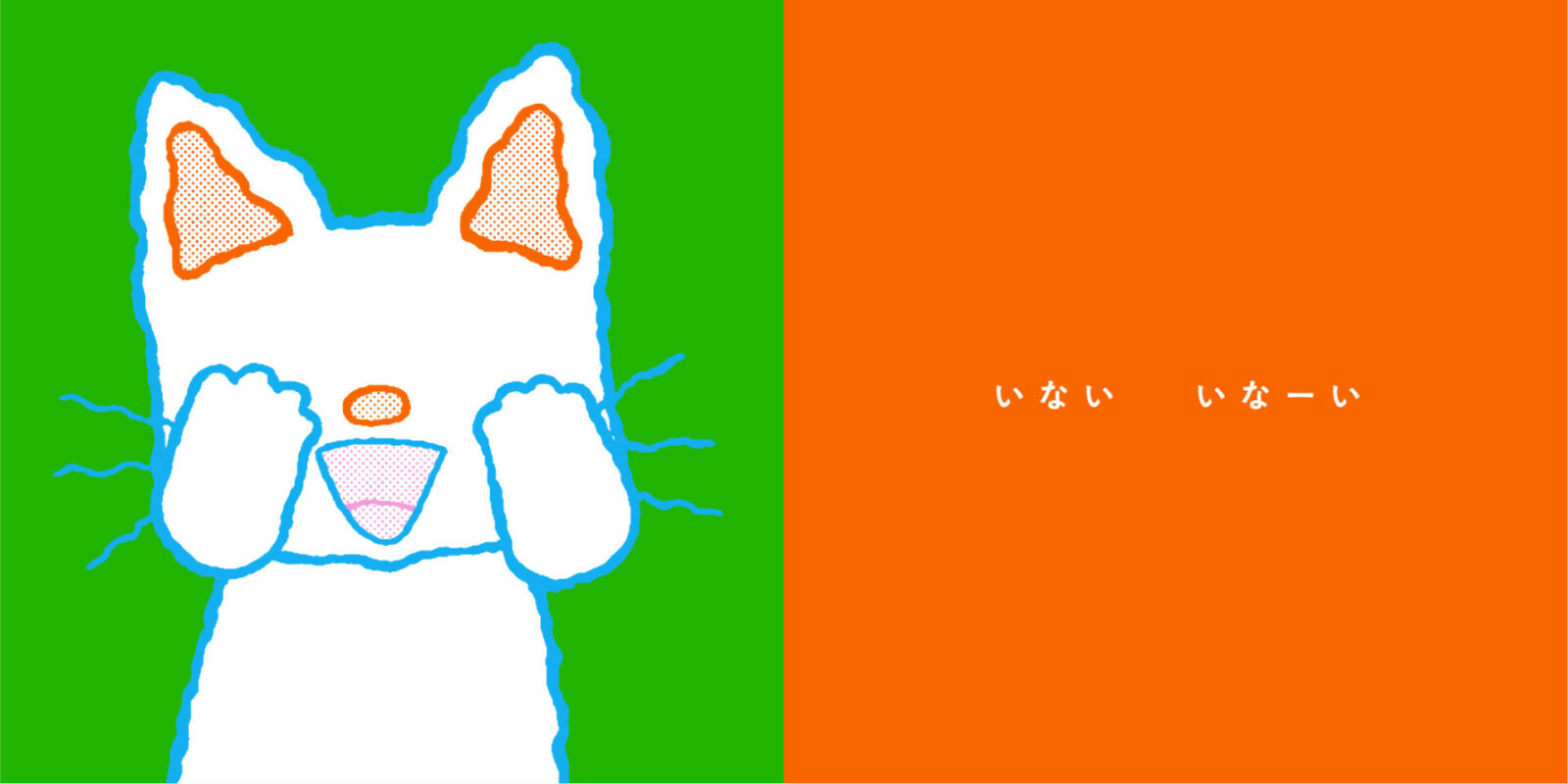 ノンタンをもっと好きになる3冊を2026年7月に同時発売！『ねえねえ
